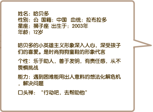 故事簡(jiǎn)述手機